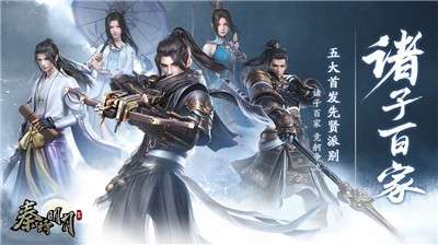 秦时明月世界体验服图1