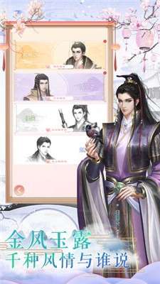 宫廷心计图4