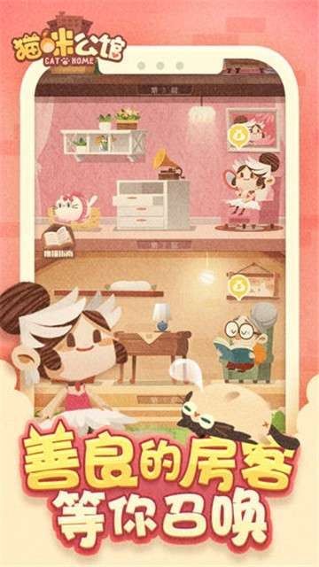 猫咪公馆图3