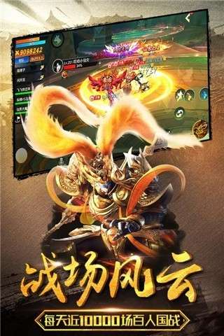 傲世飞仙图2