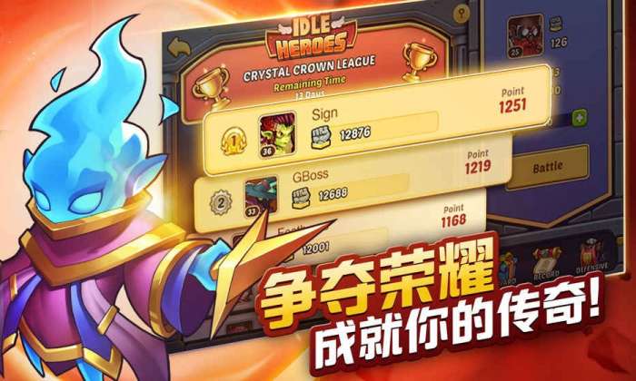 放置奇兵最新版图3