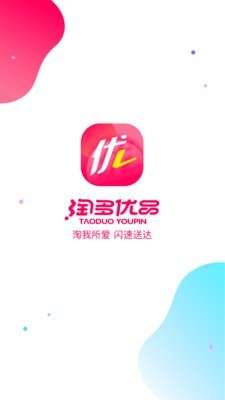 淘多优品图1