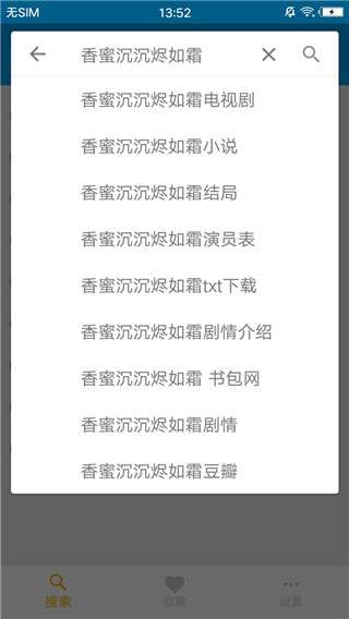 章鱼力磁搜索安卓版图2