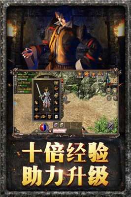 正版原始传奇手游图2