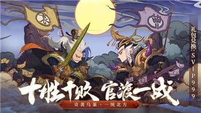 少年三国志2镇魂街联动版图4
