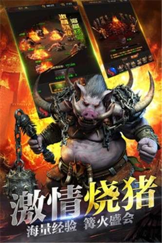 微变三职业传奇图1