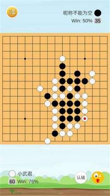 智者荣耀五子棋游戏图2