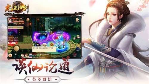 龙渊神剑图5