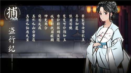 捕盗行纪手游图1