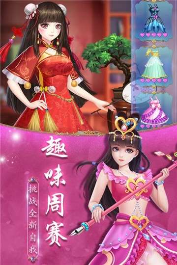 叶罗丽精灵梦图4