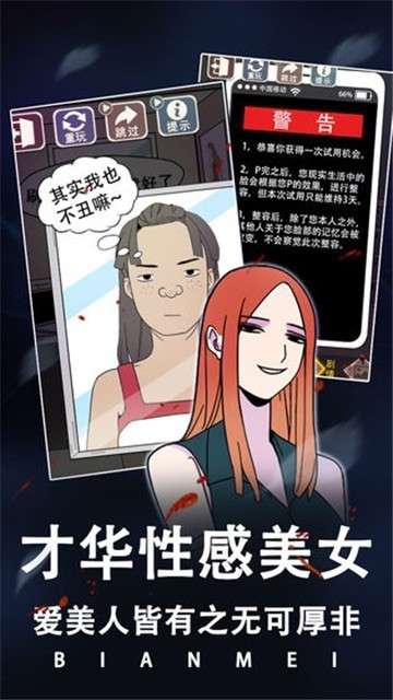 整容游戏app1.4版本图4