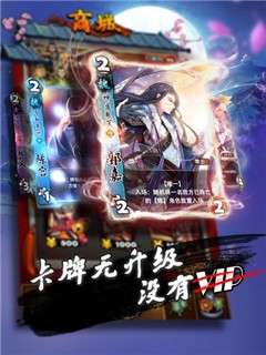 三国卡牌大战官网版图7