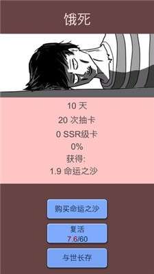 抽卡人生app图2
