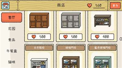 萌宅物语游戏图4