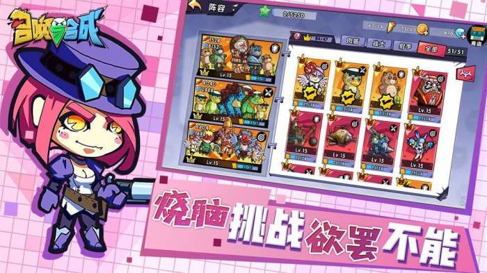 放置与召唤图1