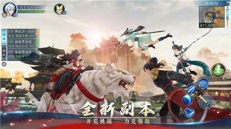 新笑傲江湖手游官服图5