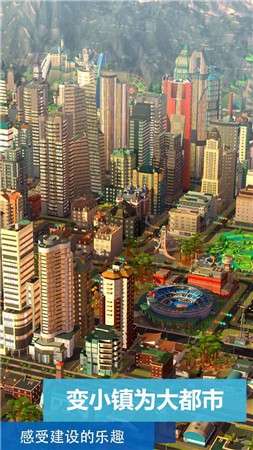 模拟城市我是市长新版图2