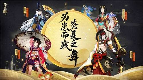 网易阴阳师图1
