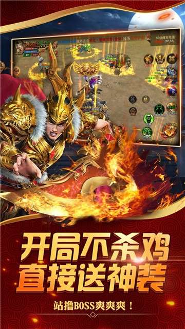 皓月屠龙qq游戏图5