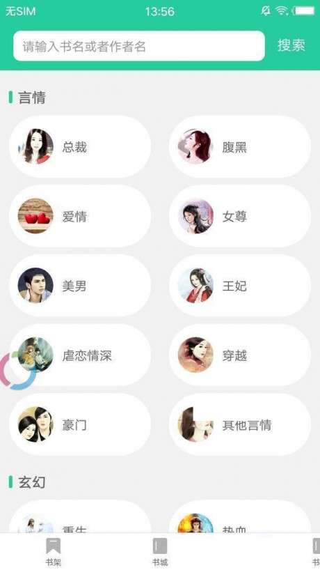 哔咔小说图2