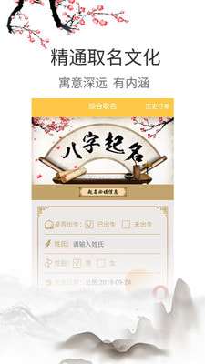 宝宝起名字图1