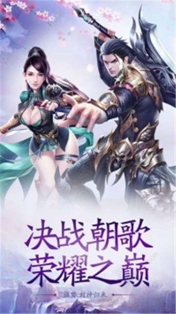 仙路传说游戏图3