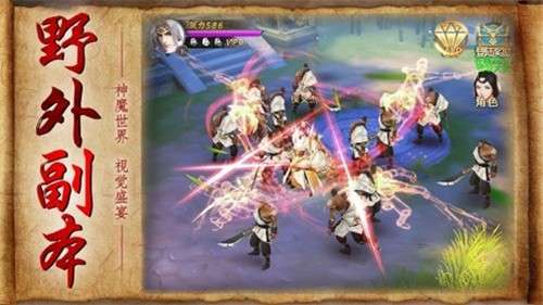 山海伏魔记图3
