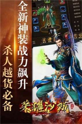 荣耀沙城图1