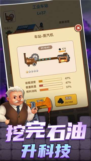 石油大富豪图3