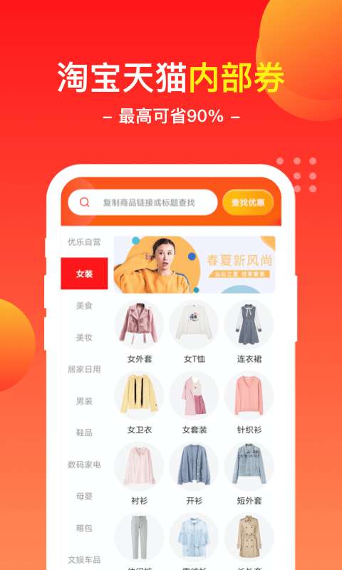 优乐商店图2