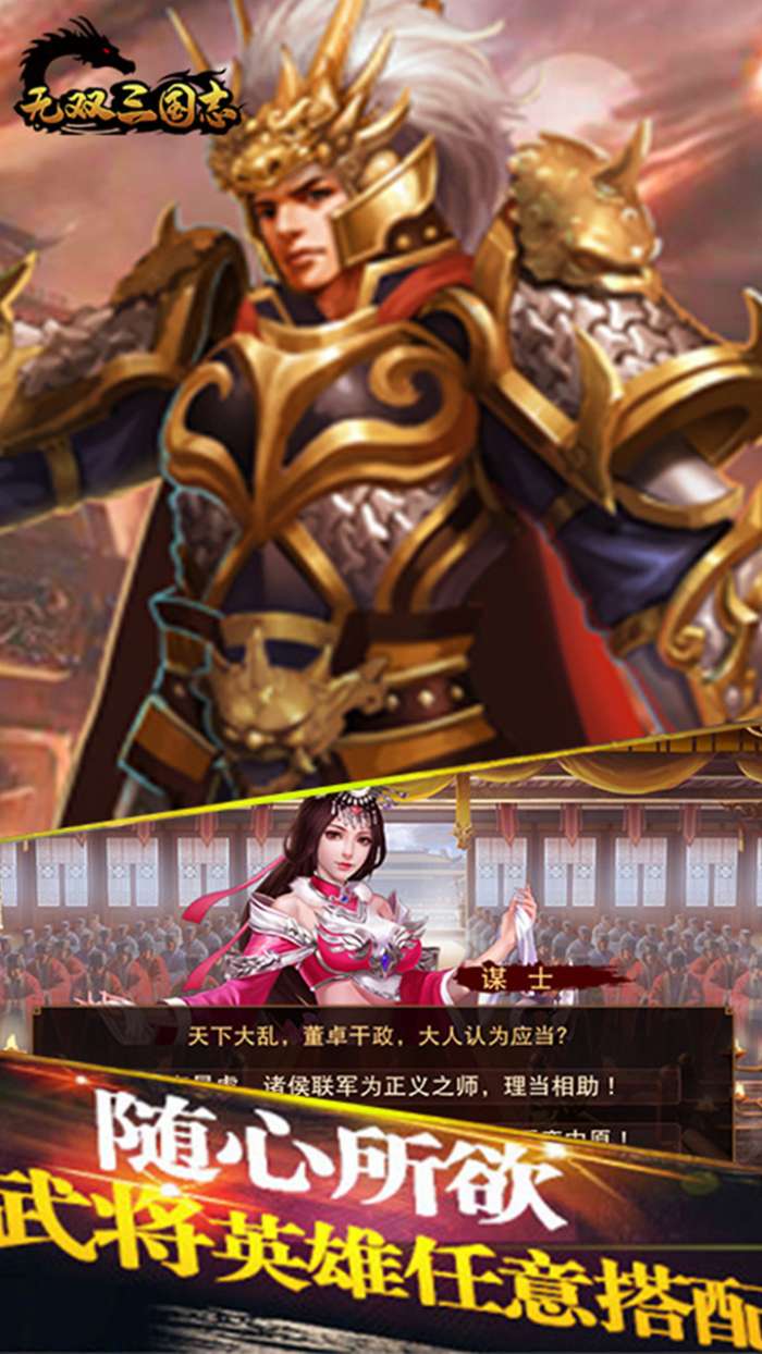 无双三国志图3