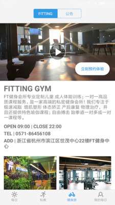 FITTING GYM图2