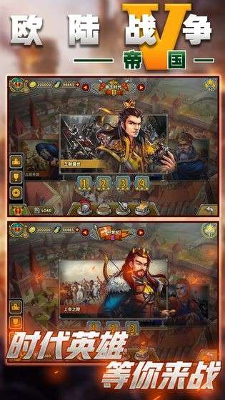 欧陆战争5帝国手游图2