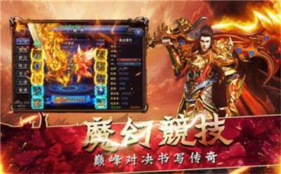 传奇之纵横玛法新版图3