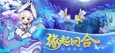 萌侠仙缘手游图2