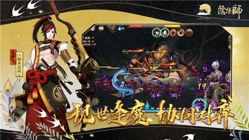 阴阳师周年庆图2