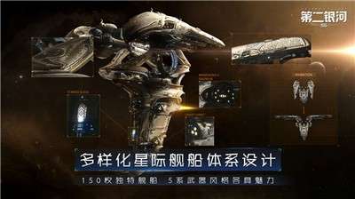 第二银河国际服图5