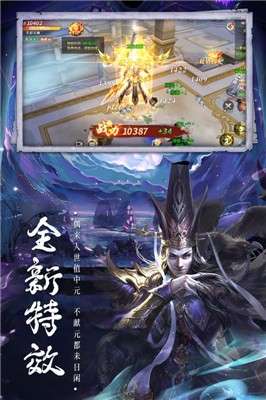 白蛇诛仙游戏图5