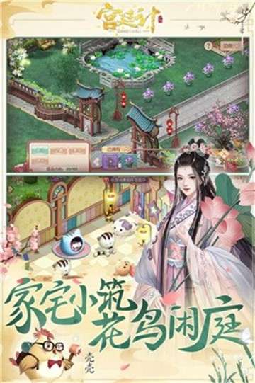 宫廷计图2