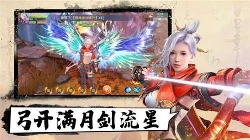 抖音剑来江湖图3