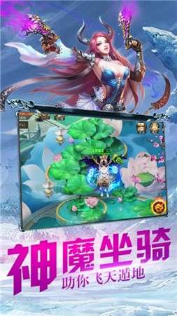 奇迹修仙手游图3