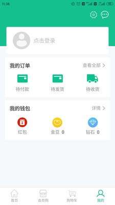 益减美官方版图4