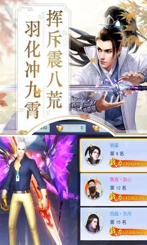 御剑江湖武侠对战安卓版图4