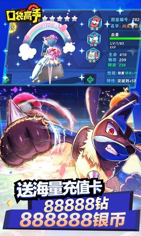 口袋高手图3