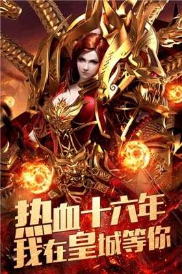 烈焰龙城游戏图3