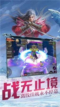 奇迹修仙手游图5