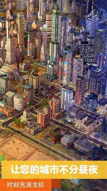模拟城市我是市长无敌版图3