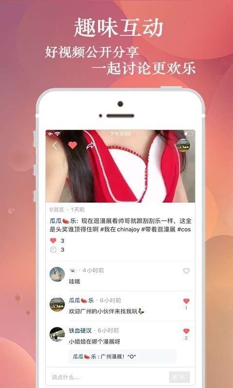 印象视频安卓版图3