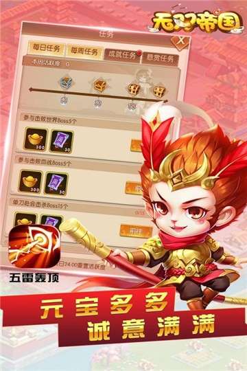 无双帝国微信小游戏图4