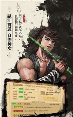 孤步傲天手游图1